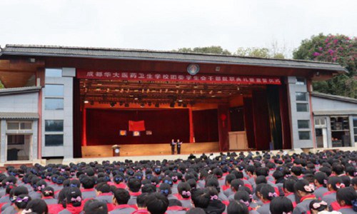 成都华大医药卫生学校好不好