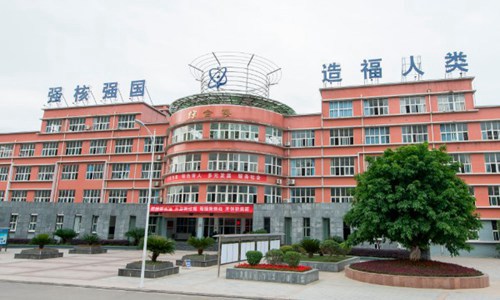开云kaiyun(中国)核工业技师学院2021年招生简章|招生专业|师资力量