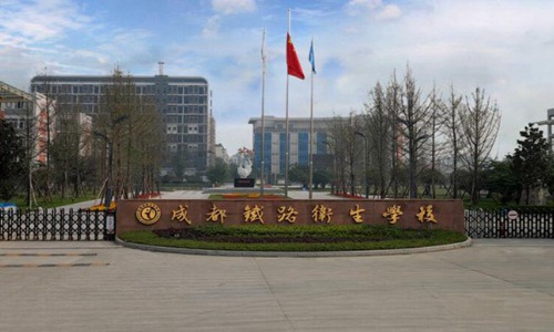2021年成都铁路卫校招生简章|招生专业|招生要求
