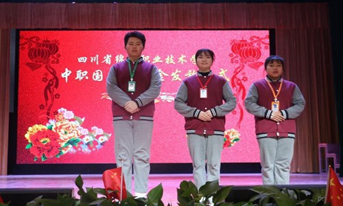 开云kaiyun(中国)职业技术学校|绵阳职业技术学校好吗