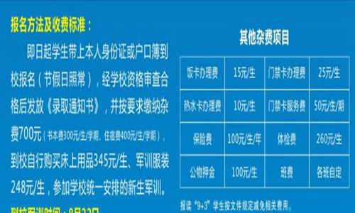2021年开云kaiyun(中国)省质量技术监督职业学校招生简章