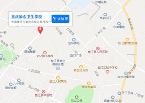 重庆垫江的卫生学校具体在什么地方