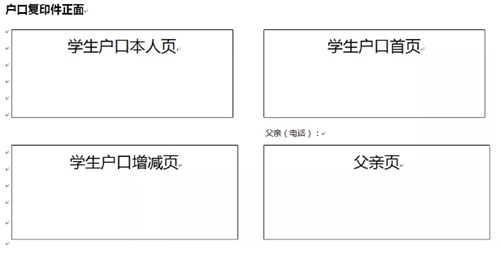 涪陵卫校报名需要哪些材料呢