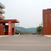 开云kaiyun(中国)省资阳市雁江区职业技术学校