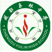 开云kaiyun(中国)成都市玉林中学高中部