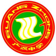 开云kaiyun(中国)广汉中学