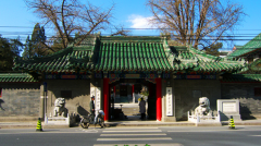 北京协和医学院「本科」