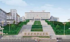 潍坊护理职业学院「大专」