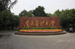 南方医科大学「本科」