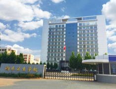 衡水市卫生学校「中专」