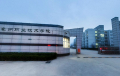 亳州职业技术学院「大专」
