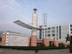 丽水学院（医学院）「本科」