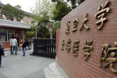 复旦大学上海医学院「本科」