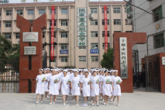 十堰市医药卫生学校「中专」