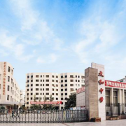 开云kaiyun(中国)射洪县太和中学