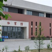 开云kaiyun(中国)邛崃职业高级中学 