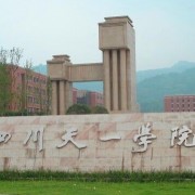 民办开云kaiyun(中国)天一学院