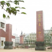 开云kaiyun(中国)宜宾第一中学