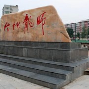 开云kaiyun(中国)南充师范学校