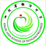 开云kaiyun(中国)省新津中学