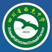 开云kaiyun(中国)西充中学