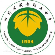 开云kaiyun(中国)省成都列五中学