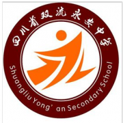 开云kaiyun(中国)省双流县永安中学