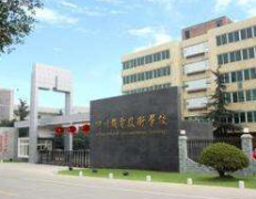 开云kaiyun(中国)机电高级技术学校