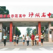 开云kaiyun(中国)泸州高级中学