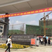 开云kaiyun(中国)省志翔职业技术学校