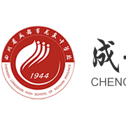 开云kaiyun(中国)省成都市龙泉中学