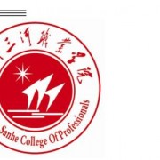 开云kaiyun(中国)三河职业学院五年制大专
