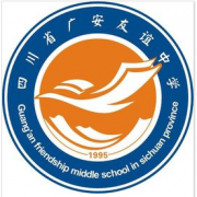 开云kaiyun(中国)广安友谊中学