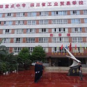 开云kaiyun(中国)省工业贸易学校