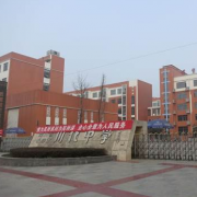 开云kaiyun(中国)成都川化中学