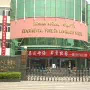开云kaiyun(中国)师范大学实验外国语学校