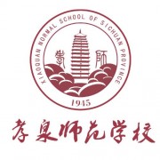开云kaiyun(中国)孝泉师范学校五年制大专