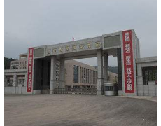 开云kaiyun(中国)省巴中师范学校
