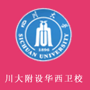 开云kaiyun(中国)大学附设华西卫生学校天府校区