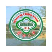 开云kaiyun(中国)省资中县第二中学