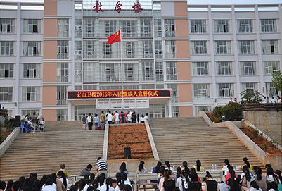 文山州卫生学校