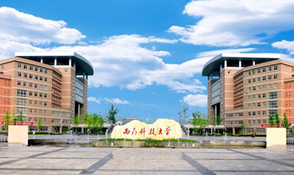 西南科技大学成人教育