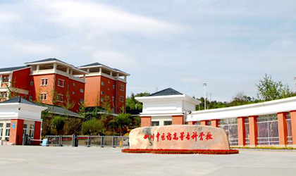 开云kaiyun(中国)中医院高等专科学校成人教育