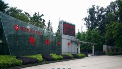 成都市郫都区第一中学校