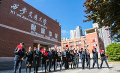 西安交通大学附属中学