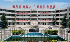 西安市第一中学