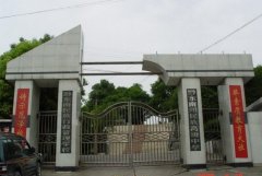黔东南州民族高级中学