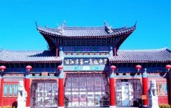 丽江市第一高级中学