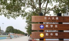 西南师大附中