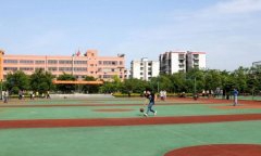 重庆市渝西中学